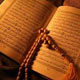 مقامات محمد(ص) در قرآن