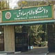 از پل مدیریت تا میز مدیریت