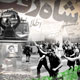 نظریه های مختلف در مورد انقلاب اسلامی ایران