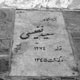 ستاره ادب و اخلاق