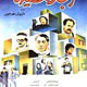 آپارتمان در آپارات