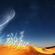 اسلام و تمدن امروز