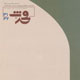محدث ـ سال چهارم، شماره ۳۱-۳۲، مرداد و شهریور ۱۳۸۸