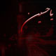 از کوفه تا شام