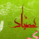 امام سجاد (ع) و روشهای تفسیر قرآن