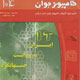 کامپیوتر جوان ـ شمارهٔ ۱۰۴، مرداد ۱۳۸۸