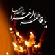 پوشش صورت حضرت زهرا (س) از  منظر قرآن و روایات