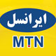 امنیت ارتباطات با راهکارهای تجاری ایرانسل