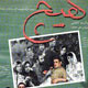 بلعیدن زندگی