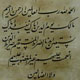 اکسیر اکبر و کبریت احمر