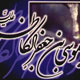 علم نافع از دیدگاه امام کاظم(ع)