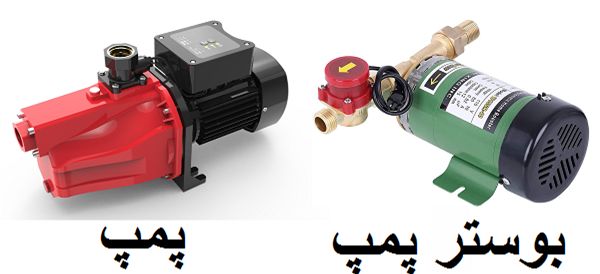 راهنمای خرید پمپ آب و بوستر پمپ