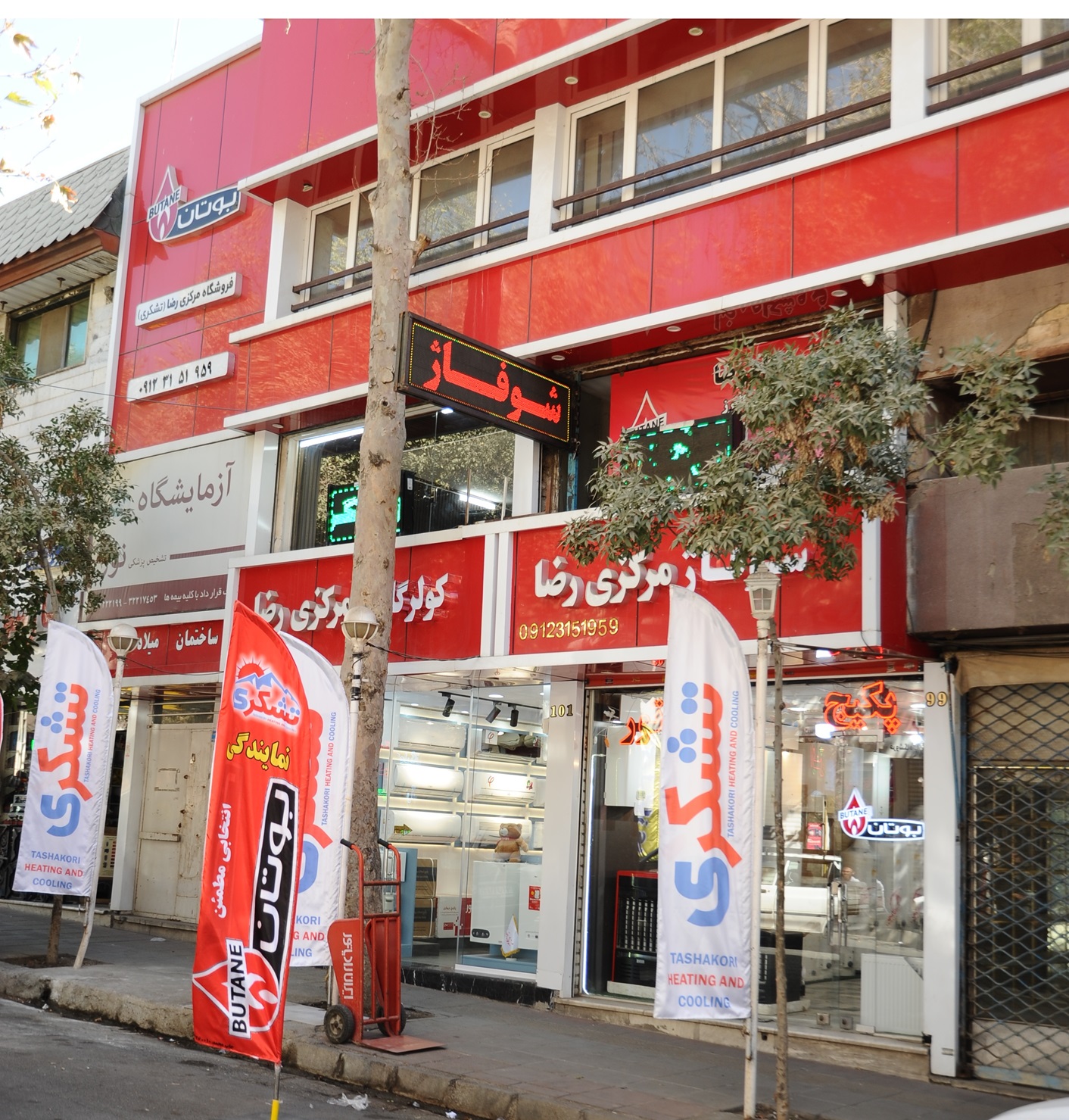 شوفاژ رضا در فصول گرم و سرد
