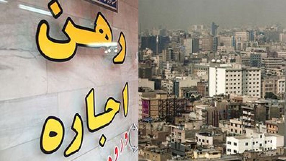 مستأجران بخوانند / فرمول جدید سقف اجاره‌ بها چگونه است؟